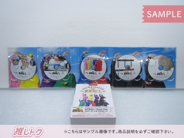 [未開封] Snow Man Blu-ray 映画 おそ松さん 超豪華版コンプリートBOX BD+3DVD+CD_画像2