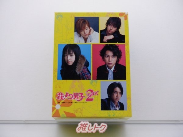 嵐 松本潤 DVD 花より男子2 リターンズ DVD-BOX(7枚組) [難小]_画像1