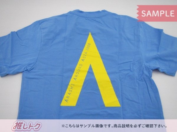 非売品 嵐 Tシャツ ARASHI AROUND ASIA 2008 in SHANGHAI 上海 ツアー参加者限定 水色 未開封 [美品]_画像2