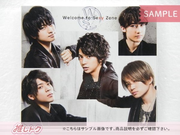 Sexy Zone CD Welcome to Sexy Zone 初回生産限定デラックス盤 CD+DVD 未開封 [美品]_画像1