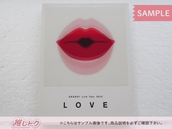 嵐 DVD ARASHI Live Tour 2013 LOVE 初回プレス仕様 2DVD 未開封 [美品]_画像1