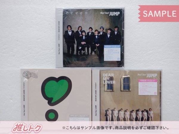 Hey! Say! JUMP CD 3点セット DEAR MY LOVER/ウラオモテ 初回限定盤1(CD+BD)/2(CD+BD)/通常盤(初回プレス) [良品]_画像1