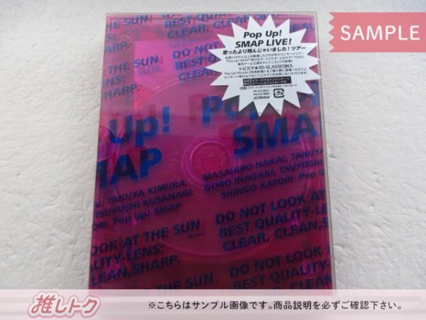 SMAP DVD Pop Up! SMAP LIVE! 思ったより飛んじゃいました! ツアー 初回プレス ピンクケース 3DVD 未開封 [美品]_画像1