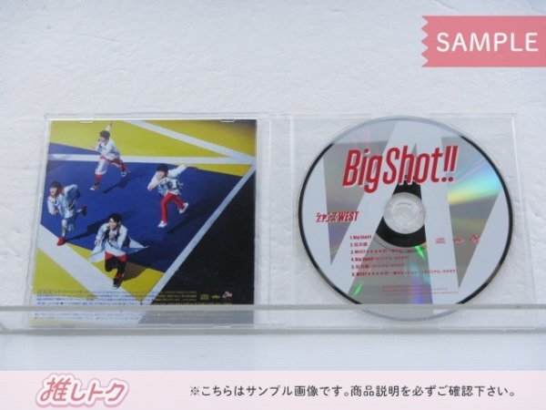 [未開封] ジャニーズWEST CD 3点セット Big Shot!! 初回盤A/B/通常盤_画像3