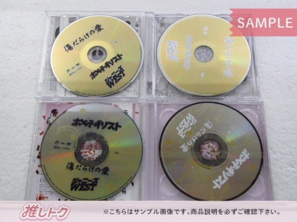 [未開封] ジャニーズWEST CD 3点セット ホメチギリスト/傷だらけの愛 初回盤A/B/通常盤_画像2