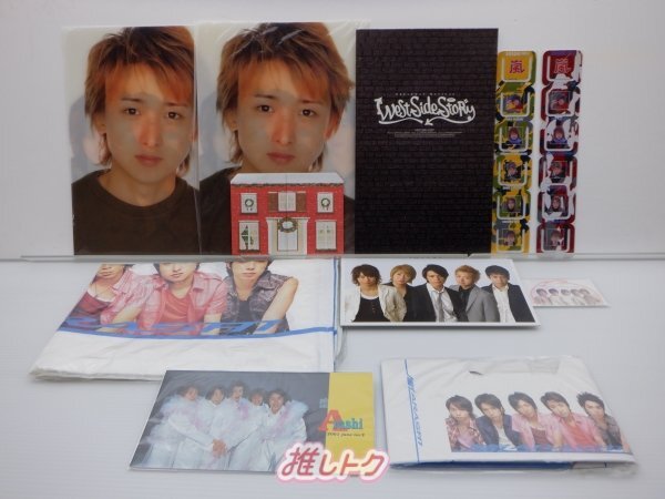 嵐 大野智 グッズセット 初期時代/WISH当選品カード含む [難小]_画像1