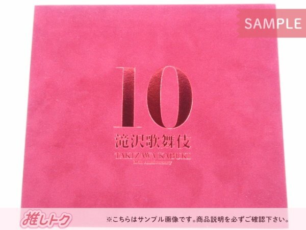 タッキー＆翼 滝沢秀明 DVD 滝沢歌舞伎 10th Anniversary よ～いやさぁ～盤 タッキーSHOP限定 5DVD+2BD+3CD 北山宏光/Snow Man [難小]の画像3