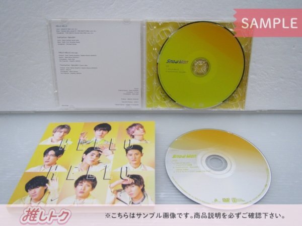 Snow Man CD HELLO HELLO 初回盤B CD+DVD 未開封 [美品]_画像2
