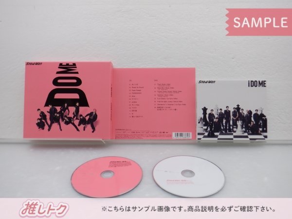 Snow Man CD i DO ME 初回盤B CD+DVD 未開封 [美品]_画像2