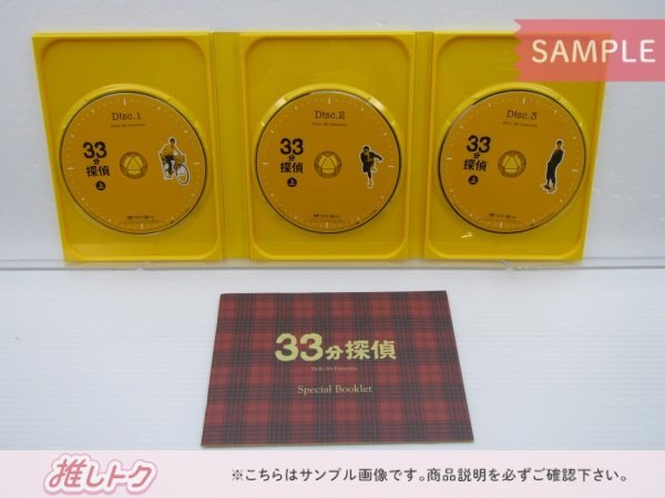 KinKi Kids 堂本剛 DVD 33分探偵 上巻 DVD-BOX(3枚組) [難小]_画像2
