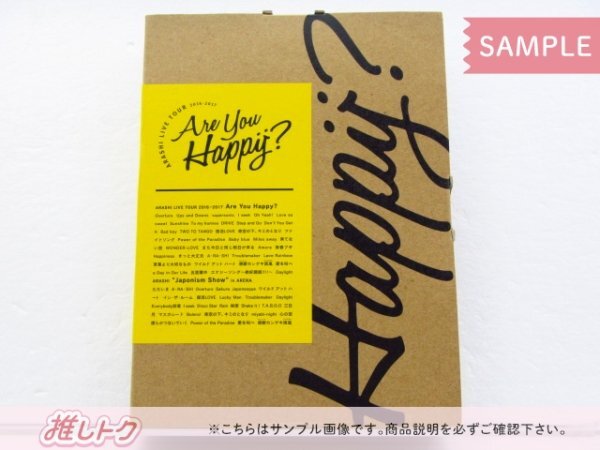 嵐 Blu-ray ARASHI LIVE TOUR 2016-2017 Are You Happy? 初回限定盤 2BD+2DVD 未開封 [美品]_画像1