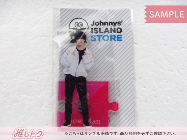 Snow Man 佐久間大介 アクリルスタンド Johnnys’ ISLAND STORE 2019 [難小]_画像1