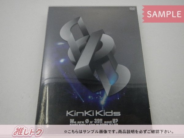 KinKi Kids DVD We are Φn' 39!! and U? Live in DOME 07-08 初回限定仕様 [難小]_画像1