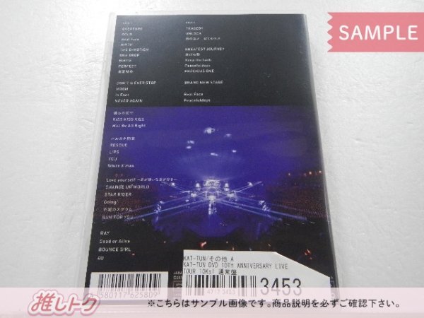 [未開封] KAT-TUN DVD 10TH ANNIVERSARY LIVE TOUR 10Ks! 通常盤 2DVD_画像3