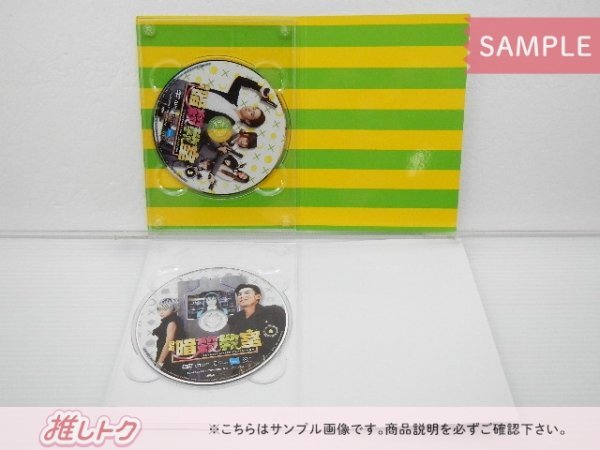 Hey! Say! JUMP 山田涼介 DVD 映画 暗殺教室 スペシャル・エディション 4DVD 未開封 [難小]_画像3