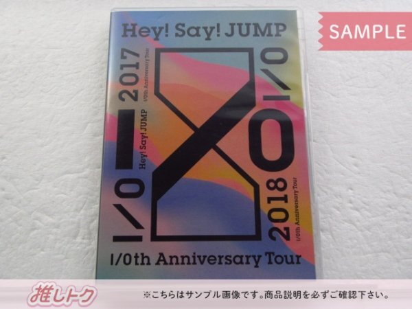 Hey! Say! JUMP DVD I/Oth Anniversary Tour 2017-2018 通常盤 3DVD 未開封 [美品]_画像1