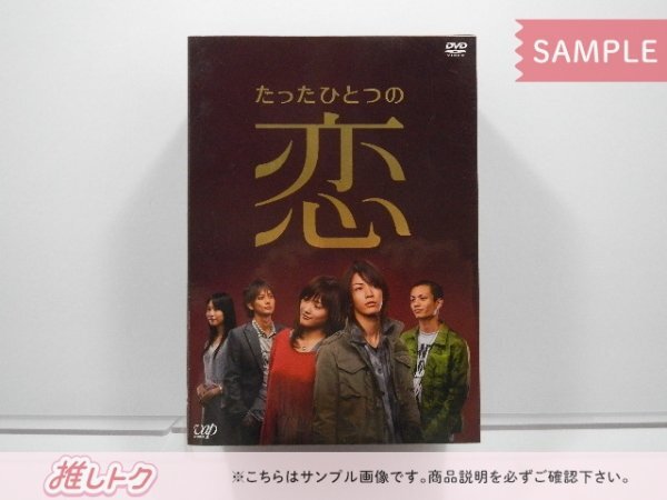 KAT-TUN 亀梨和也 DVD たったひとつの恋 DVD-BOX(5枚組) [難小]_画像1