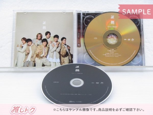[未開封] ジャニーズWEST CD 証拠 初回盤B CD+DVD_画像2