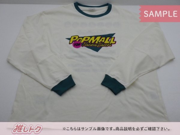 なにわ男子 Tシャツ LIVE TOUR 2023 POPMALL ロングTシャツ 未開封 [美品]_画像1