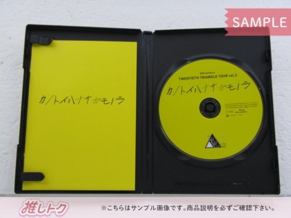 20th Century Blu-ray TWENTIETH TRIANGLE TOUR vol.2 カノトイハナサガモノラ 初回盤スリーブ仕様 V6 [良品]の画像2