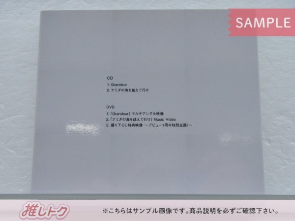 Snow Man CD Grandeur 初回盤B CD+DVD 未開封 [難小]_画像3