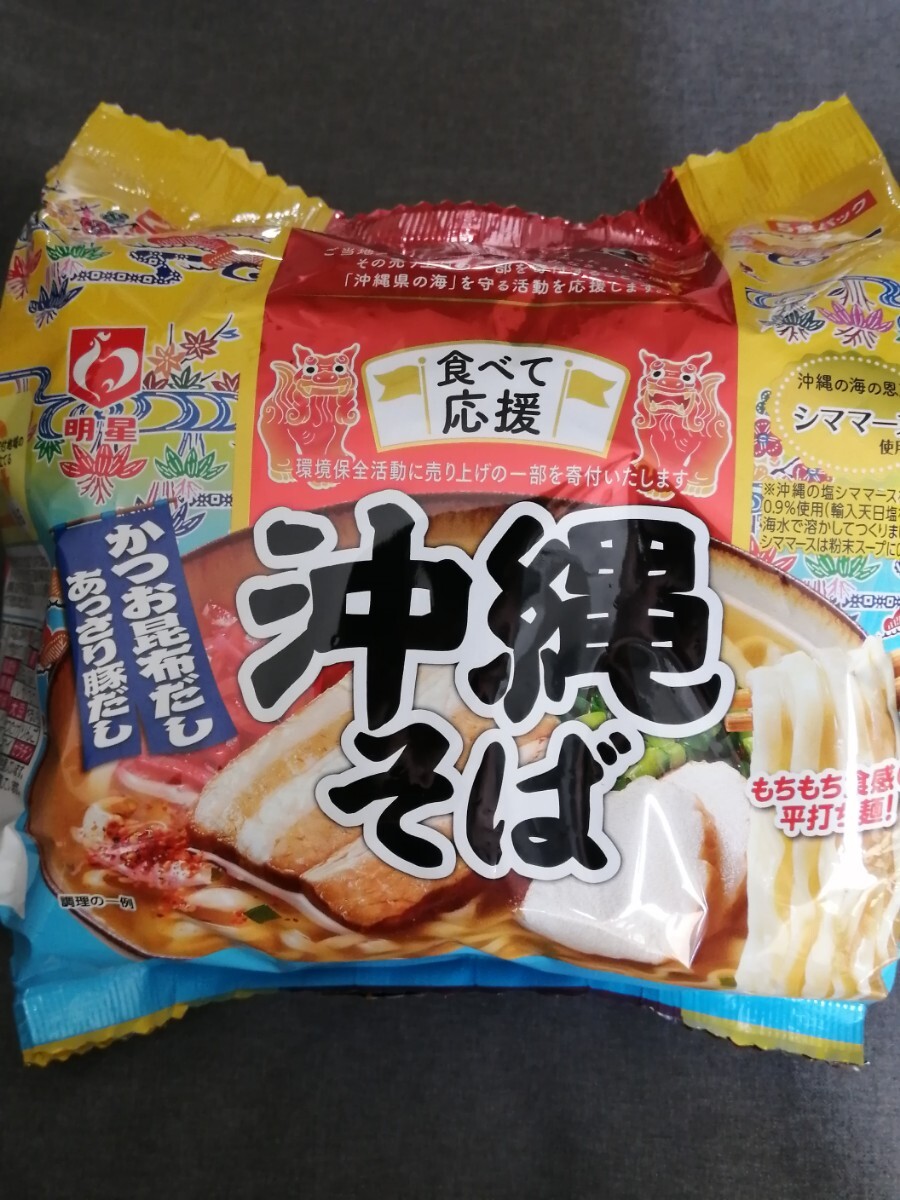 送料無料　沖縄そば　明星食品　袋麺　5食パック　夜食に!非常食に!_画像1