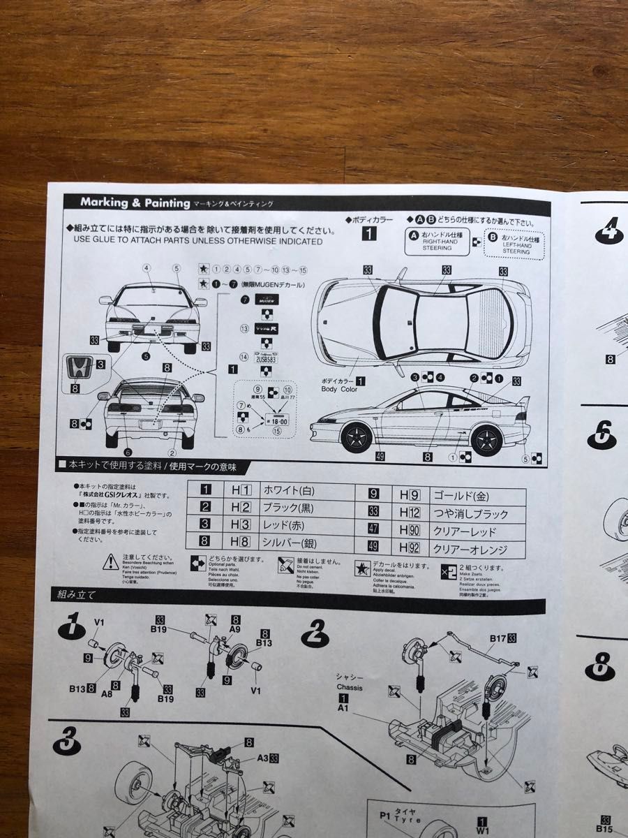 プラモデル　車 未組立 フジミ　ホンダ　インテグラ　タイプR  無限