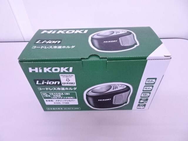 未使用品 コードレス冷温ホルダ UL1810DA(B) メタリックシルバー HiKOKI(ハイコーキ) ホルダーの画像1