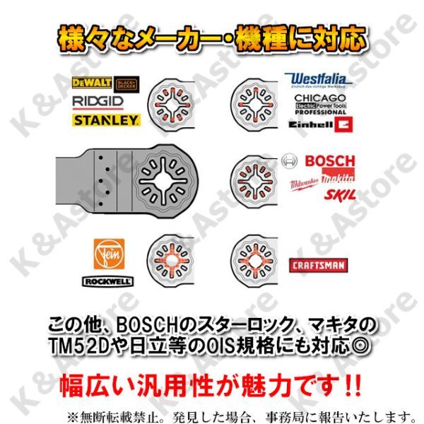 マルチツール 替刃 HCS 4枚 互換 ブレード カットソー スターロック対応 STARLOCK OIS規格 木材 樹脂 日立 ボッシュ BOSCH マキタ makitaの画像5