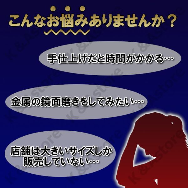 白棒 研磨剤 鏡面 金属磨き アルミホイール コンパウンド ポリッシュ ディスクグラインダー ステンレス 仕上げ バフ掛け フェルト コットンの画像2