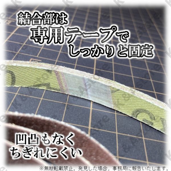 ベルトサンダー 交換用 替えベルト 80番 #80 10本 10mm幅 330mm サンドベルト エンドレスベルト サンディング やすり 紙ヤスリ 研磨 DIYの画像5