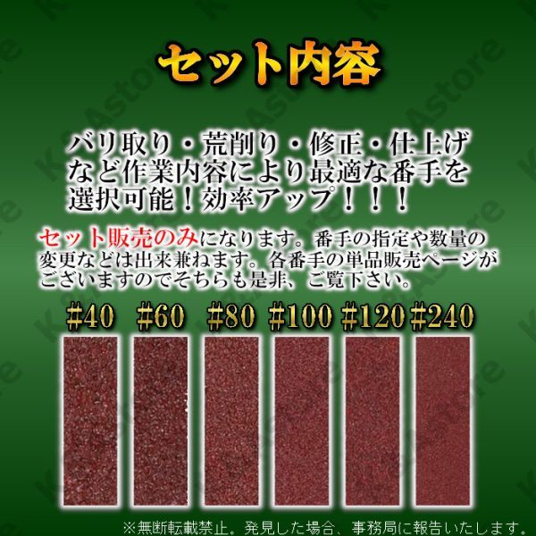 ベルトサンダー 交換用 替えベルト 60本 10mm幅 330mm サンドベルト エンドレスベルト 研磨 サンディング ヤスリ 紙やすり DIY バリ取り_画像6