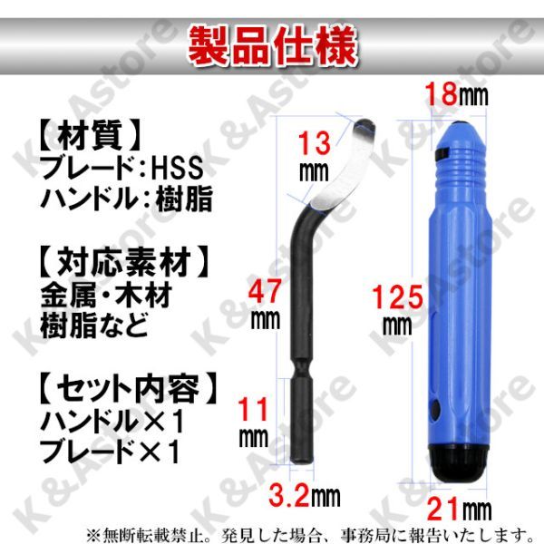 バリ取りツール 面取りカッター トリミングナイフ ハンドメイド 回転リーマー ハンドル×1 ブレード×1 DIY 工具 金属 木材 樹脂 加工の画像8