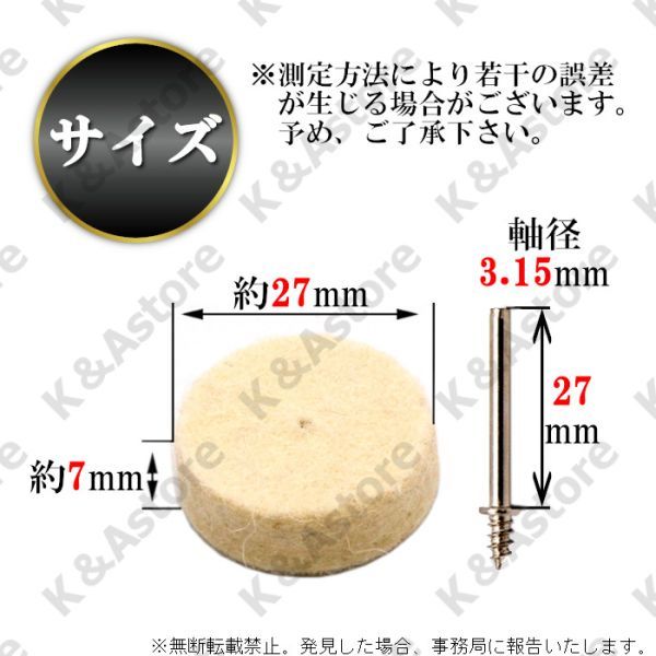 軸付フェルトホイール 25×7㎜ 円筒 ウールバフ 羊毛 DIY 金属磨き 鏡面 研磨ホイール ミニルーター リューター 電動ドリル ポリッシャー