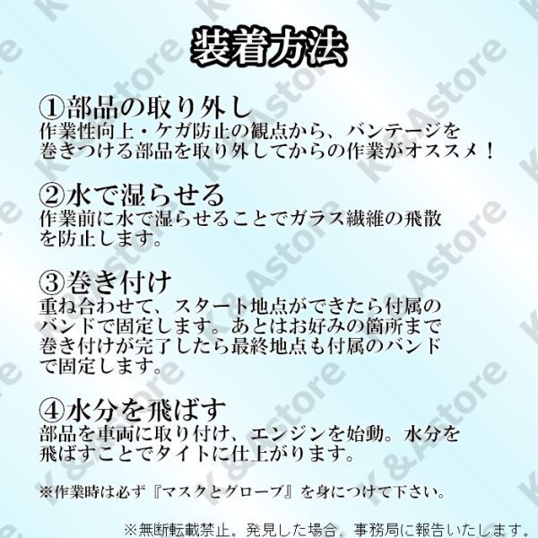 【×4点＝計20ｍセット】サーモバンテージ 5cm×5M 黒 ブラック 遮熱 耐熱布 結束バンド付属 マフラーバンド エキマニ 車 バイク 単車 熱害_画像7