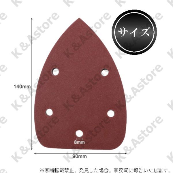 コーナー マウス デルタ ディテールサンダー用 紙やすり ヤスリ 三角形 中目 極細目 140×90? サンディング サンドペーパー DIY 研磨 30枚_画像8