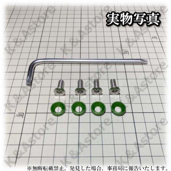  number plate lock bolt green anti-theft stainless steel torx screw aluminium washer color security car bike custom 