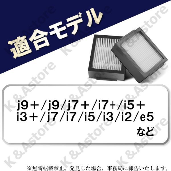 ルンバ アイロボット ダストカットフィルター j9+ j7+ i7+ i5+ i3+ i2 e5用 j/i/eシリーズ 交換 替え 互換 掃除 3個の画像4