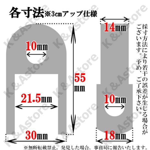 ケツアゲキット 3cm 赤 2個 ヒップアップアダプター ケツ上げ 汎用 車高調整 サスペンション カスタム バイク オートバイ スクーター 原付の画像6