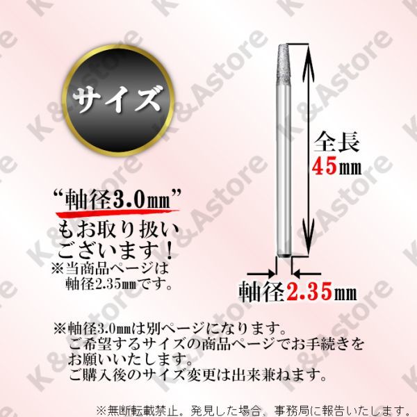 ダイヤモンドビット 軸径2.35㎜ 30本 収納ケース付属 研削 超硬バー ミニルーター用 リューター ハンドグラインダー DIY 工具 彫刻ツール_画像7