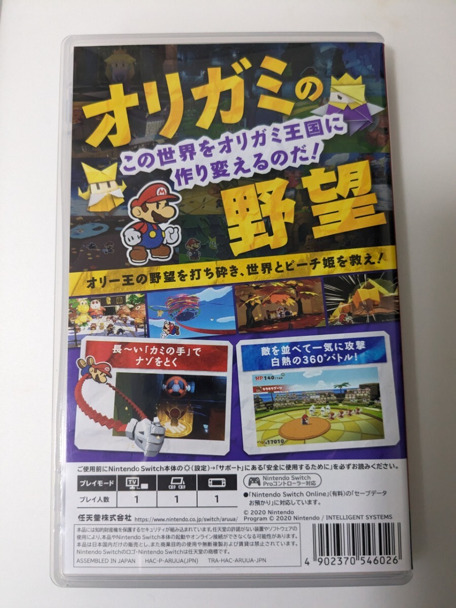 Switch soft [ paper Mario oligami King ] secondhand goods 