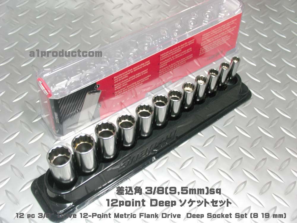 スナップオン Snap-on 差込角3/8(9.5mm) 12ポイントDEEPソケット 212SFMY 新品_画像1