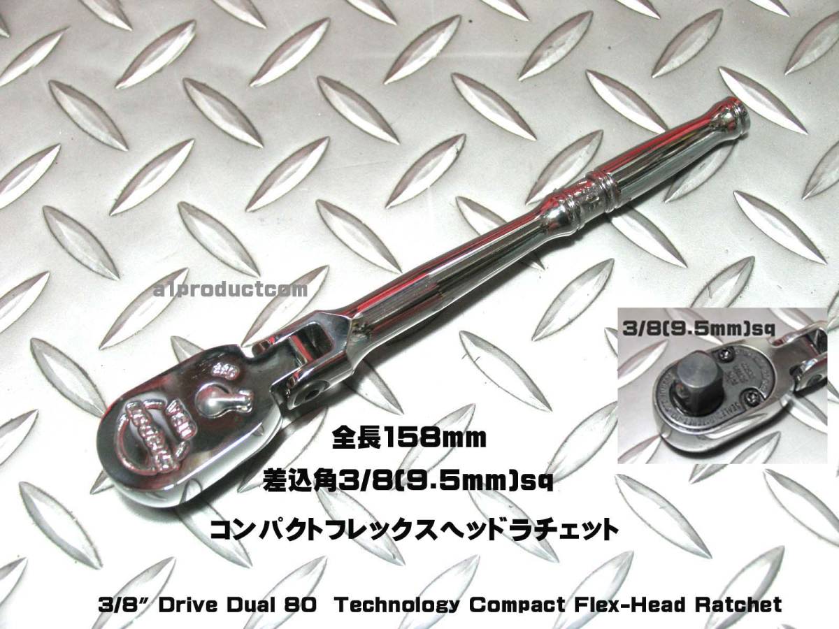 スナップオン Snap-on 差込角3/8(9.5mm) コンパクトフレックスヘッド ラチェット FCF72 新品_画像1