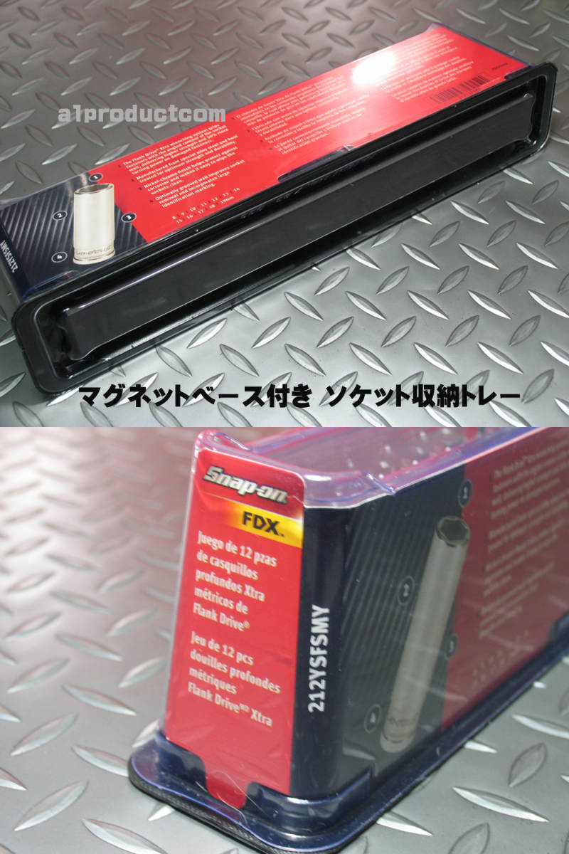 スナップオン Snap-on 差込角3/8(9.5mm) FDX ディープソケットセット(８ｍｍ～１９ｍｍ) 212YSFSMY 新品_画像6