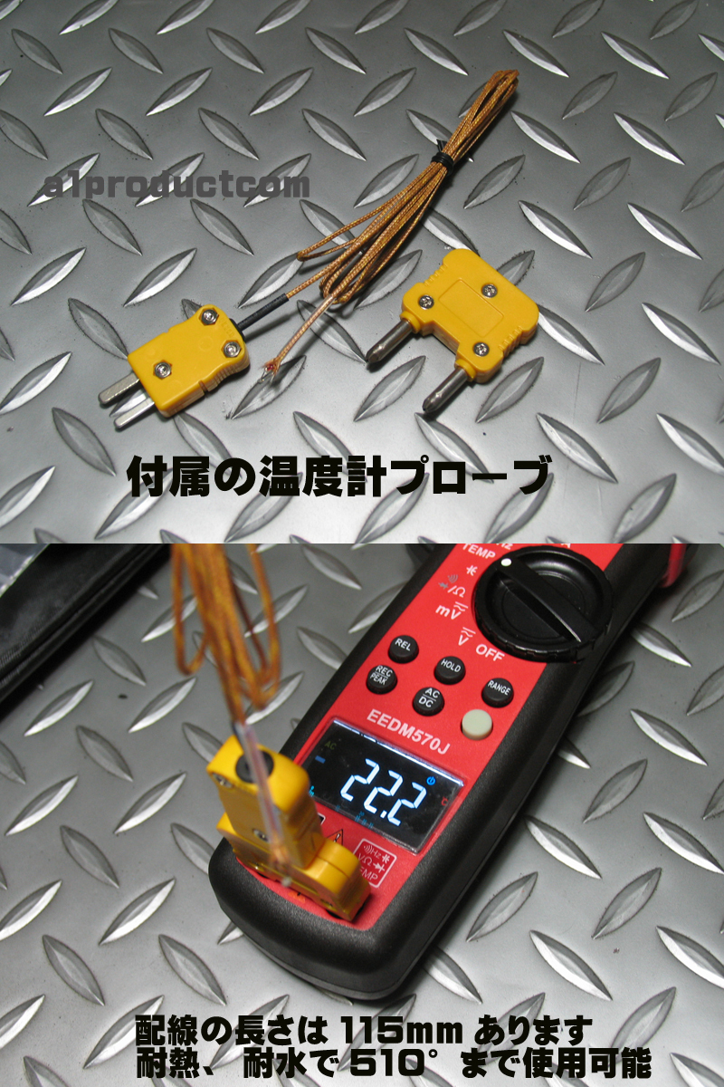 スナップオン Snap-on 自動車用マルチテスター 1mA低電流クランプメーター EEDM570J 新品_画像8