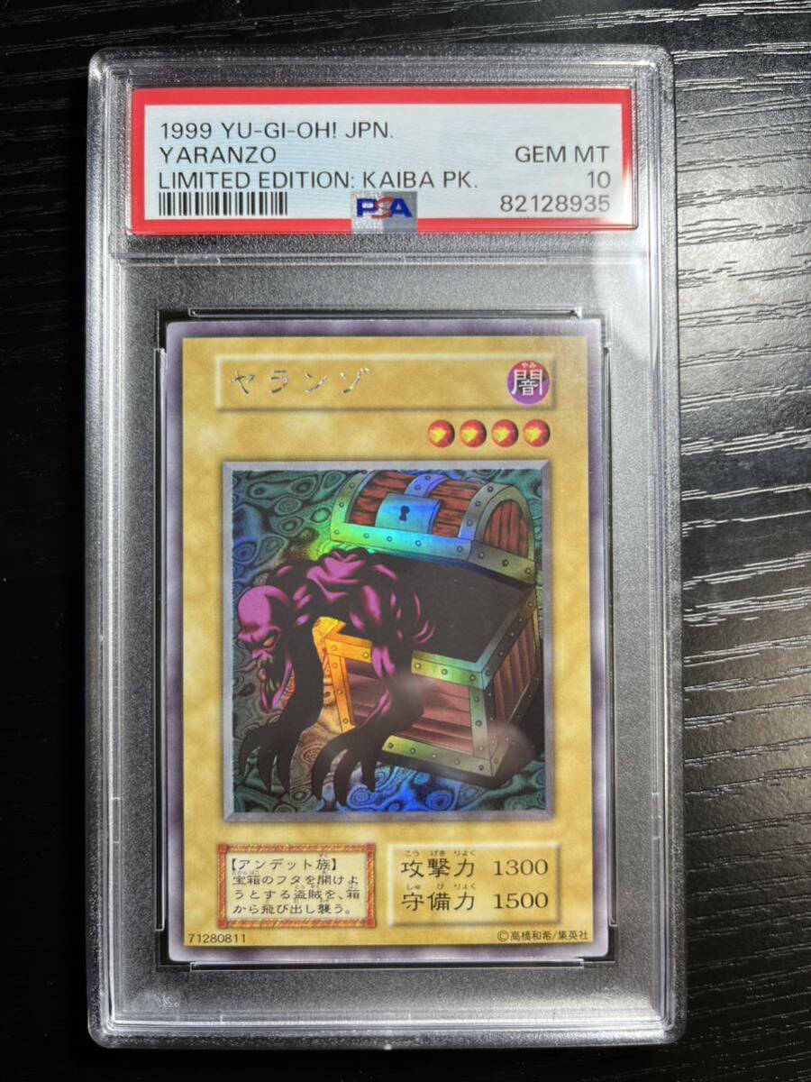 Yahoo!オークション - PSA10 ヤランゾ ウルシクレア 遊戯王 初期 Yahoo!オークション - PSA10 ヤランゾ ウルシクレア 遊戯王 初期