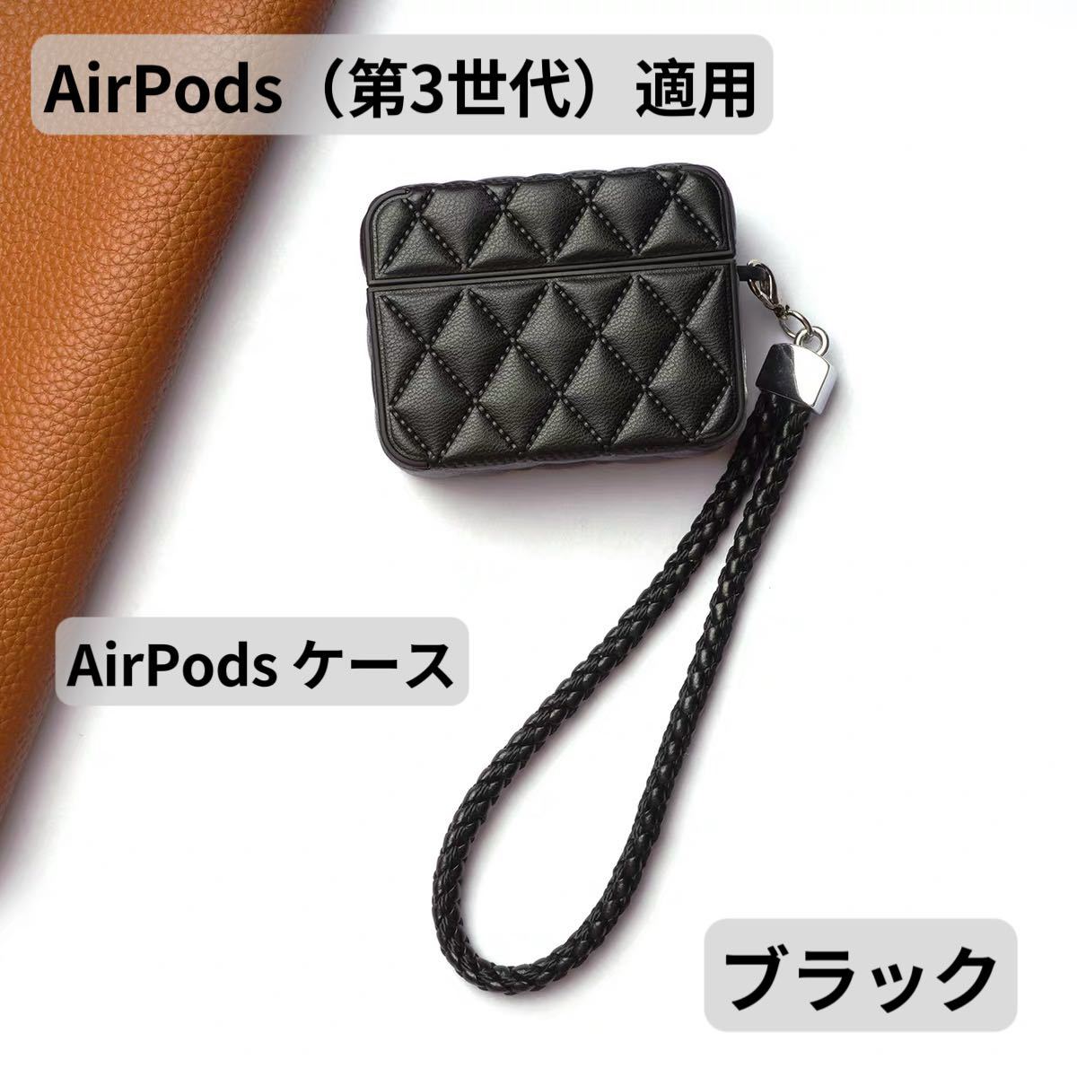 AirPods 第3世代 カバー ケース ストラップ付 ふわふわ シンプル 大人 革 可愛い ファッション 軽量 丈夫 ブラック_画像1