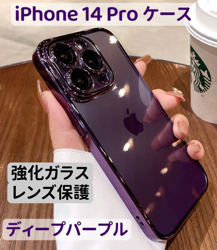 iPhone 14 Pro ケース ツヤ オシャレ キラキラ 韓国大人人気 強化ガラス カメラレンズ保護 カメラカバー_画像1