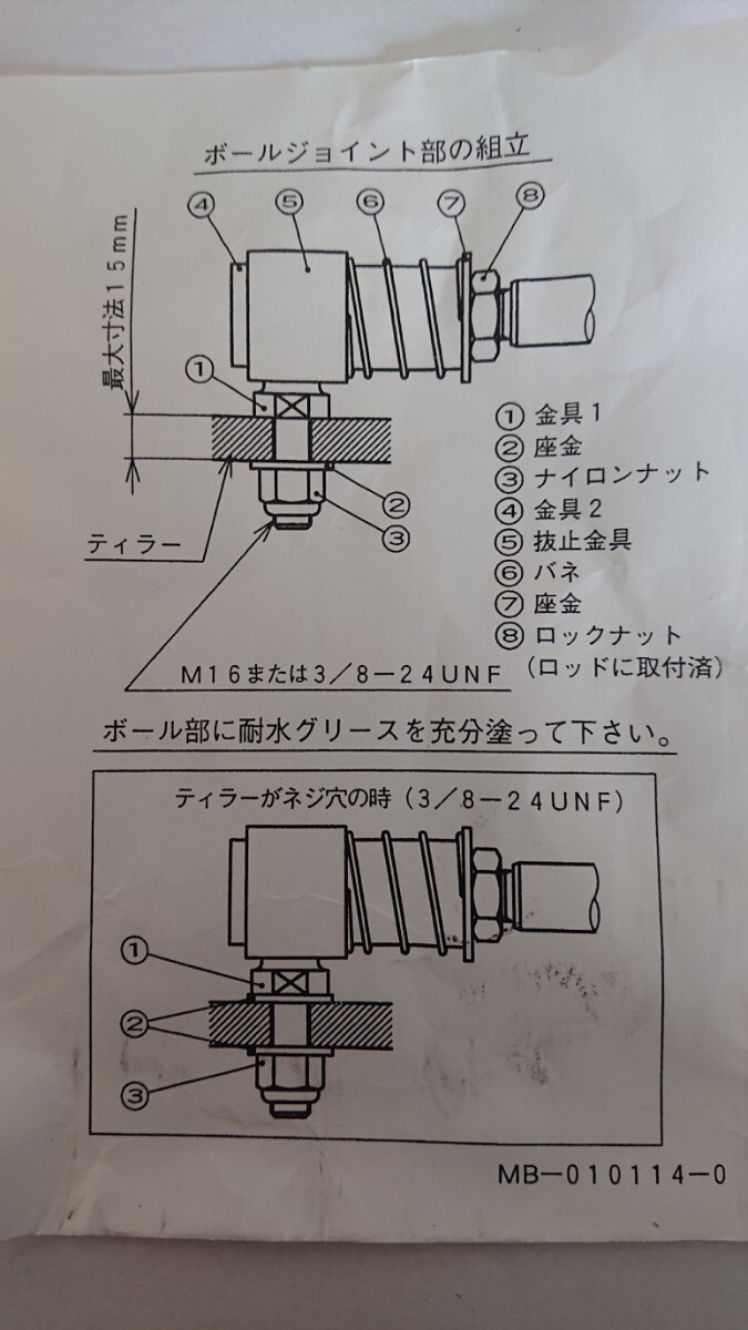 Yahoo!オークション - 接続金具(ボールジョイント)マロール Yahoo!オークション - 接続金具(ボールジョイント)マロール