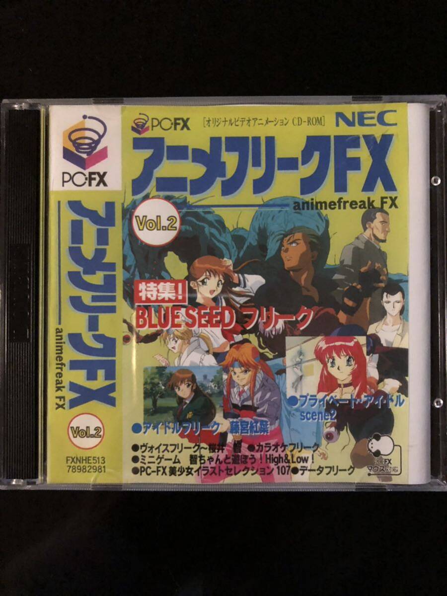 【PC-FX】オリジナルビデオアニメーションCD-ROM アニメフリーク FX Vol.2 NEC 動作確認済み レトロゲーム 当時物の画像1